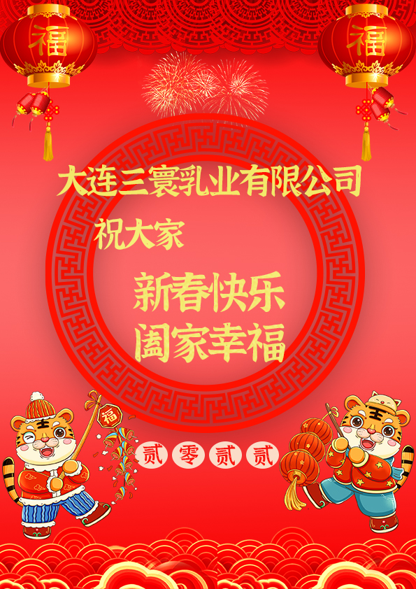 新年祝福dinggao.jpg